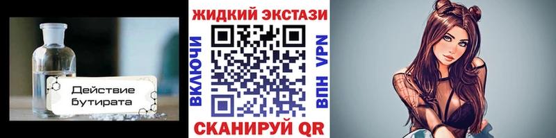 гидра ТОР  Светлогорск  Бутират BDO 