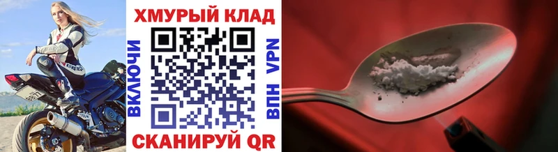 Героин хмурый  Светлогорск 
