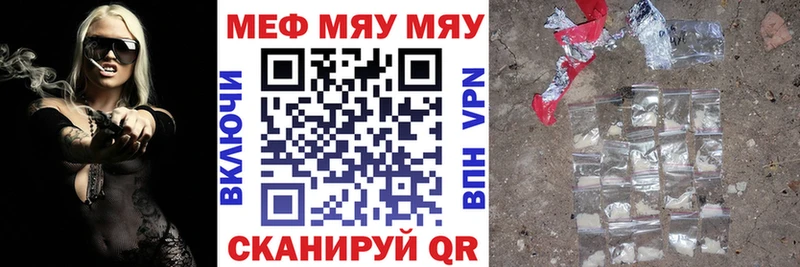 МЕФ mephedrone  Светлогорск 