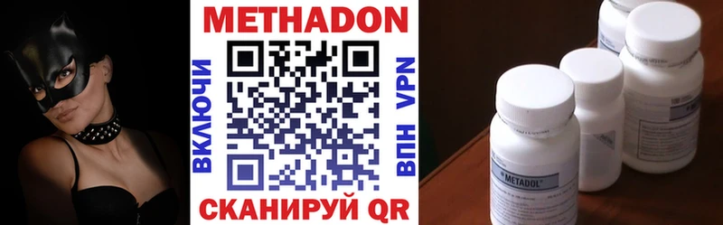 Метадон VHQ  где продают наркотики  Светлогорск 