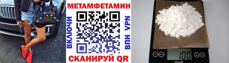 купить наркотик ОМГ ОМГ зеркало Метамфетамин пудра Светлогорск