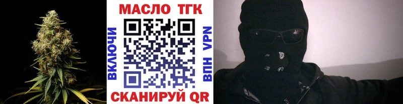 ТГК вейп с тгк  Светлогорск 